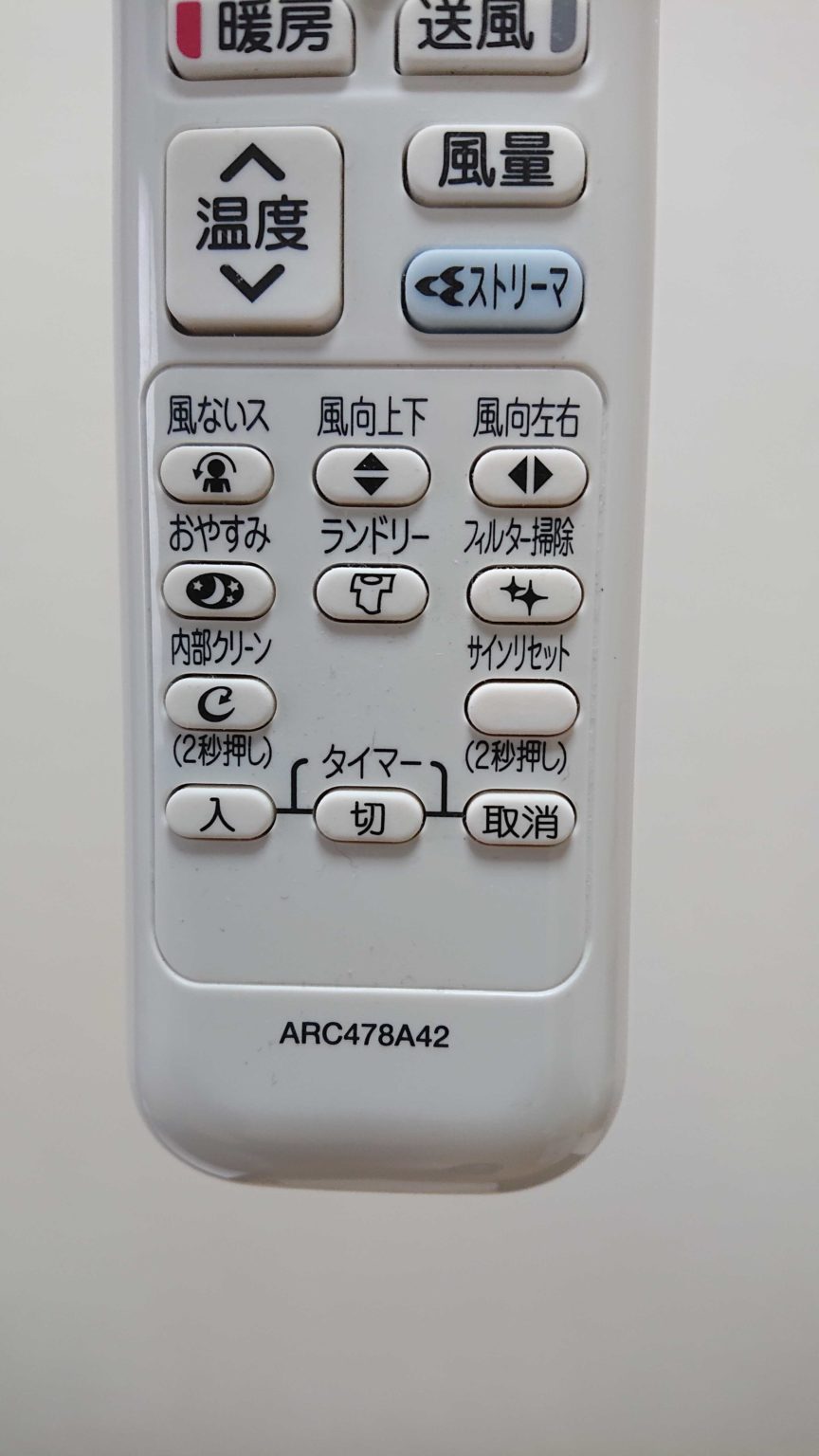 ダイキン エアコン(AN22UFSKW)のタイマーランプの点滅が止まらない アナライズ ダイキン エアコン(AN22UFSKW)のタイマーランプの点滅が止まらない アナライズ