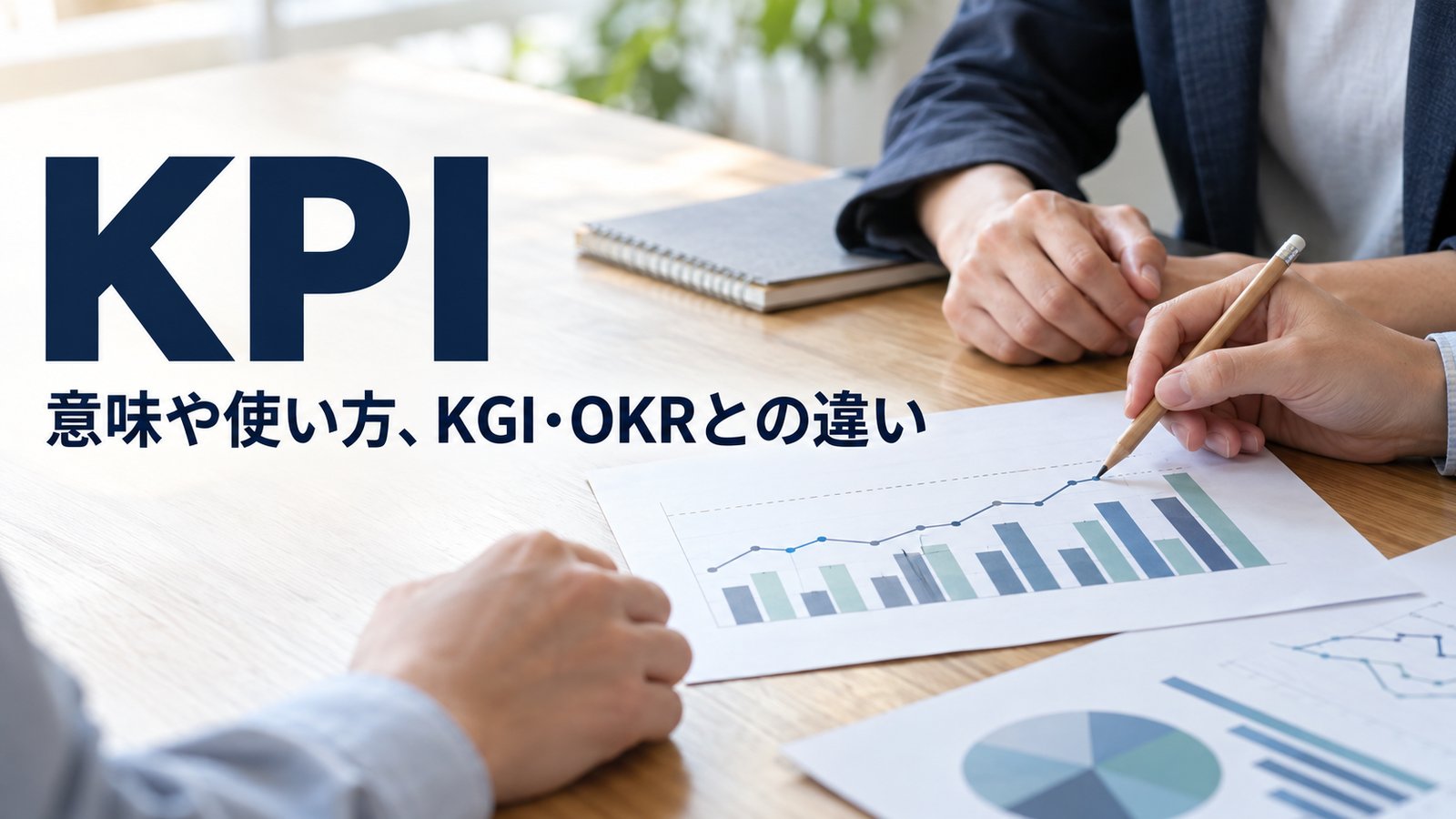 KPI